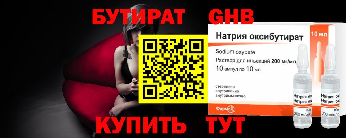 Бутират оксана Пугачёв