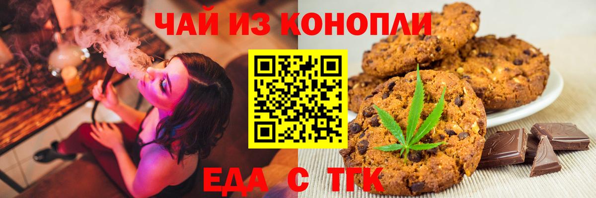 Canna-Cookies марихуана  Вход с VPN  Пугачёв 