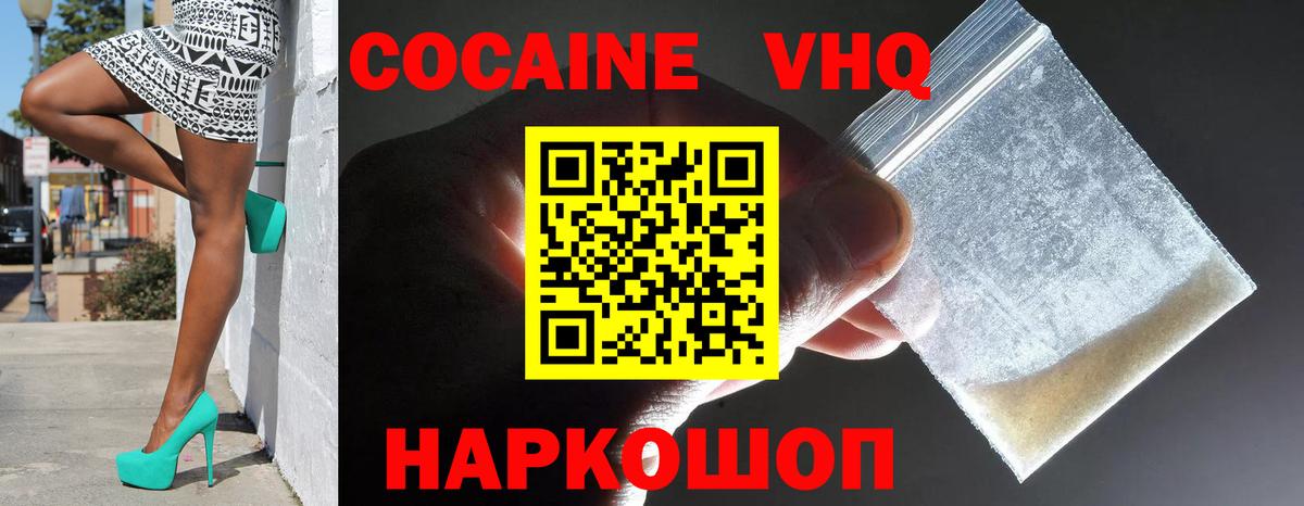 Кокаин 98% Пугачёв