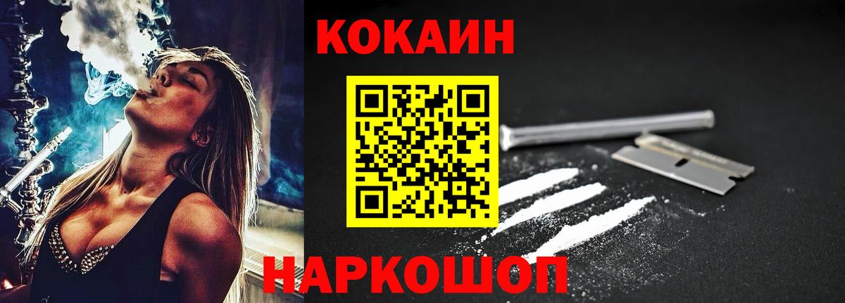 COCAIN Колумбийский  Вход с VPN  Cocaine Эквадор  Пугачёв 