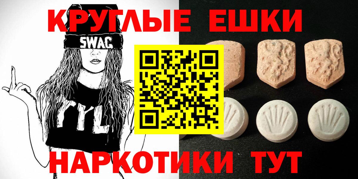 Ecstasy 300 mg Пугачёв