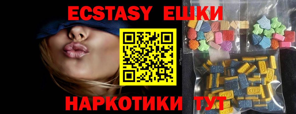 наркотики  Вход с VPN  Пугачёв  ЭКСТАЗИ 300 mg  Ecstasy Дубай  Ecstasy 