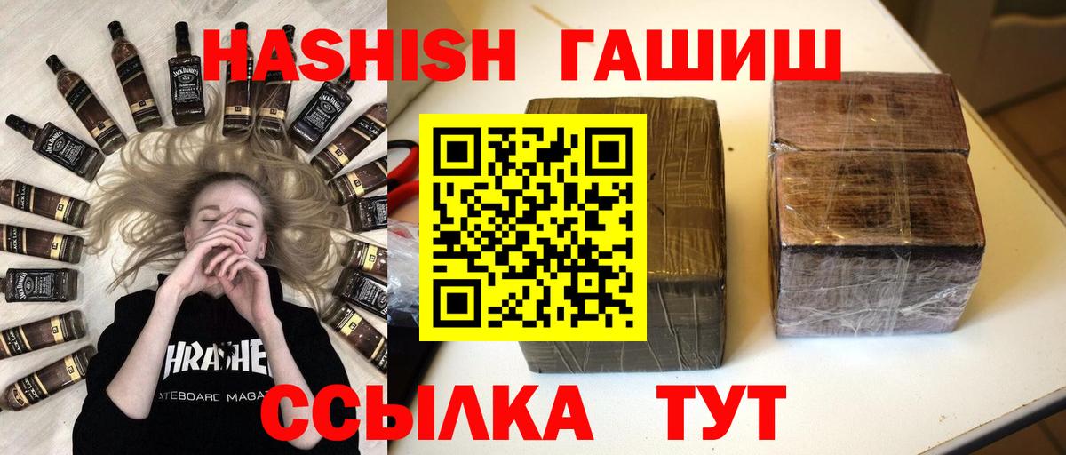 Гашиш ice o lator  ГАШ гашик  Вход с VPN  Пугачёв 