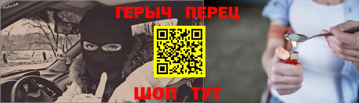 Героин герыч Пугачёв