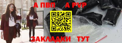 apvp Обнинск