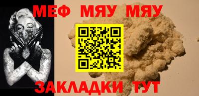 мяу мяу кристалл Нягань