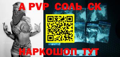 apvp Обнинск