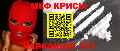 метамфетамин Новодвинск