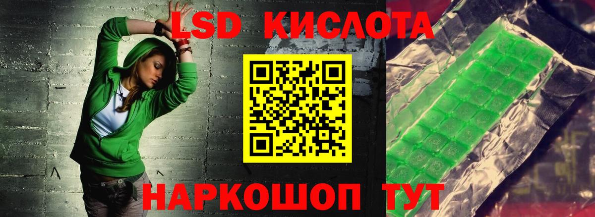 Лсд 25 экстази ecstasy Пугачёв