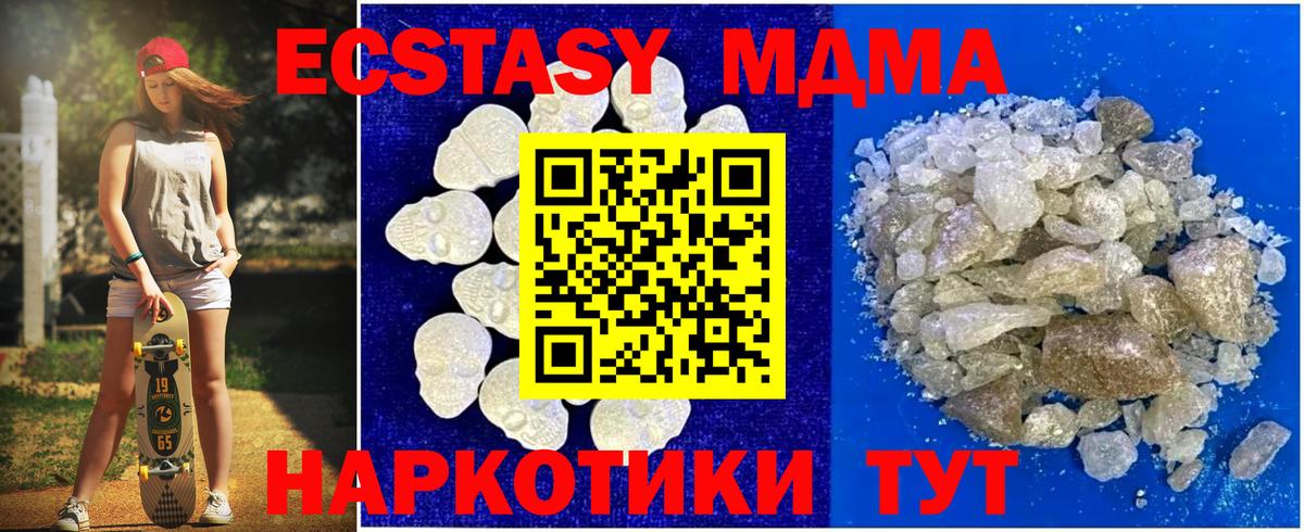 MDMA молли  Вход с VPN  МДМА Molly  МДМА  Пугачёв 