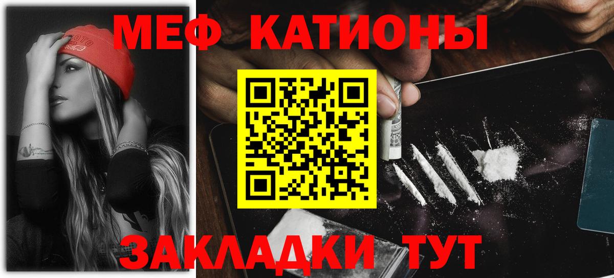 МЯУ-МЯУ  МЯУ-МЯУ VHQ  Вход с VPN  Мефедрон  Пугачёв  МЯУ-МЯУ VHQ 