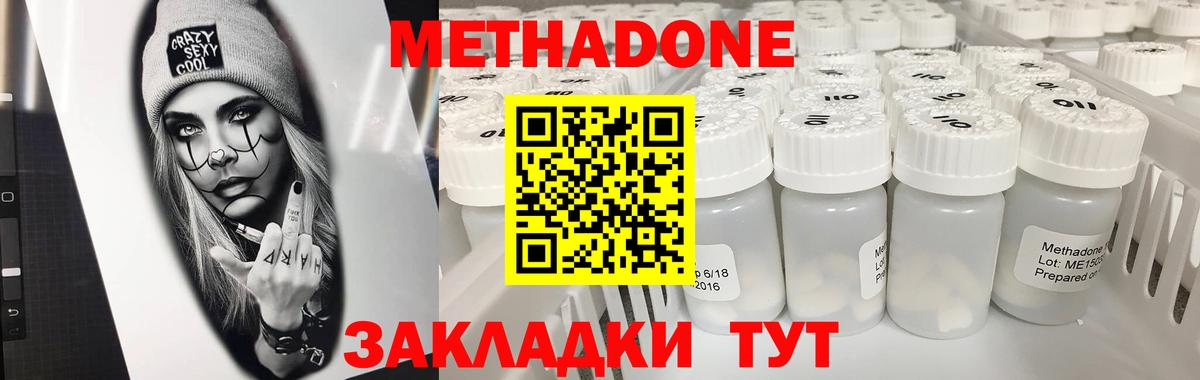Пугачёв  МЕТАДОН кристалл  Вход с VPN  Метадон VHQ 