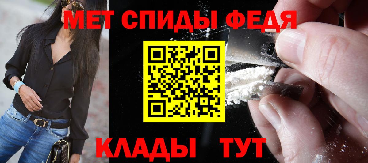 МЕТАМФЕТАМИН винт  Вход с VPN  Пугачёв 