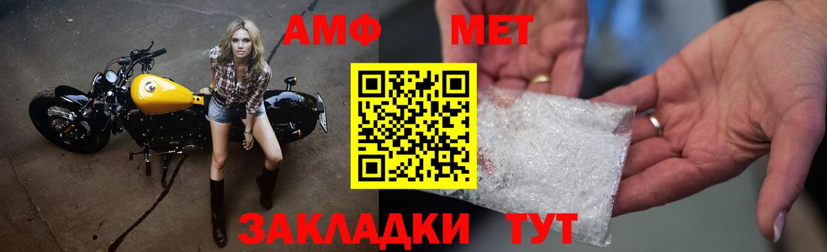 Первитин Methamphetamine Пугачёв