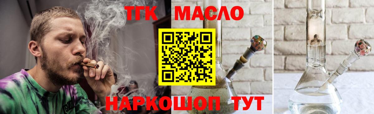 Дистиллят ТГК THC oil  Вход с VPN  Дистиллят ТГК гашишное масло  ссылка на мегу ссылки  Пугачёв 